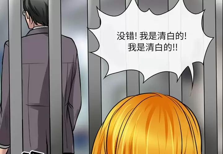 4P - 神之嗓音