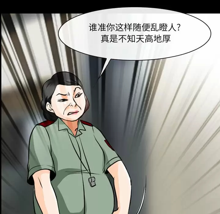 71P - 神之嗓音