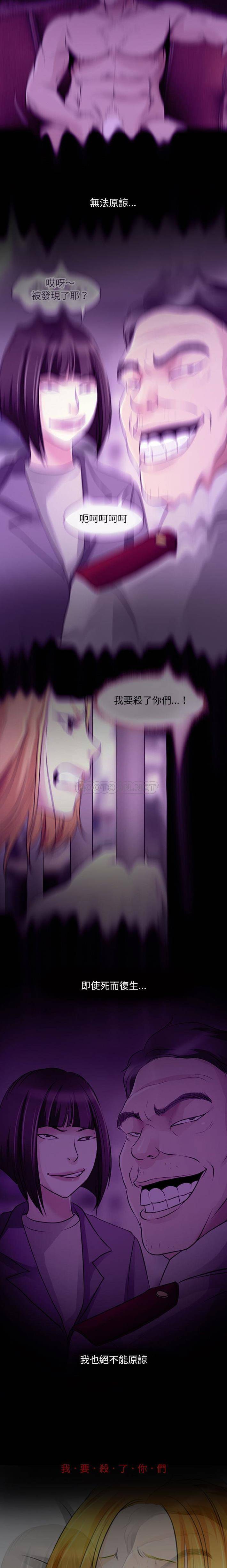 13P - 神之嗓音