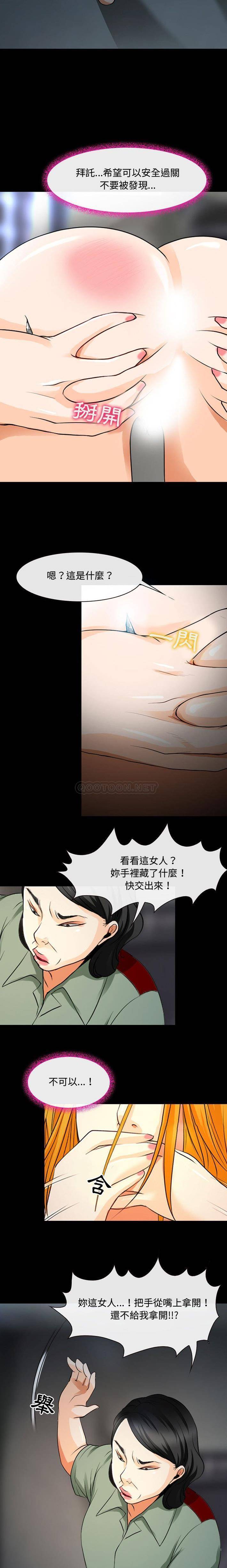 3P - 神之嗓音