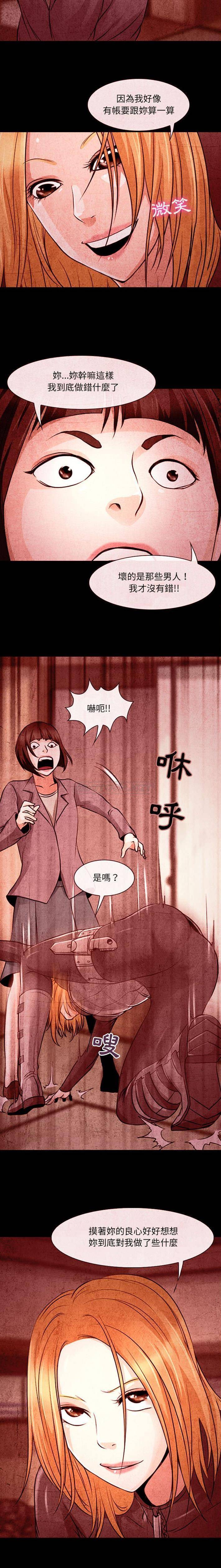 3P - 神之嗓音