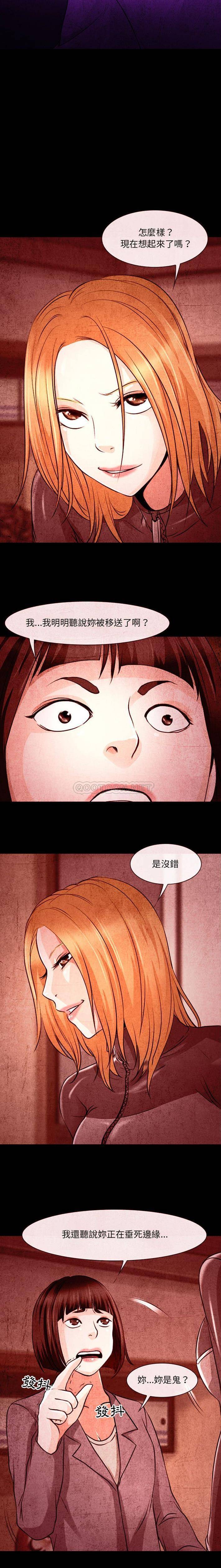 6P - 神之嗓音