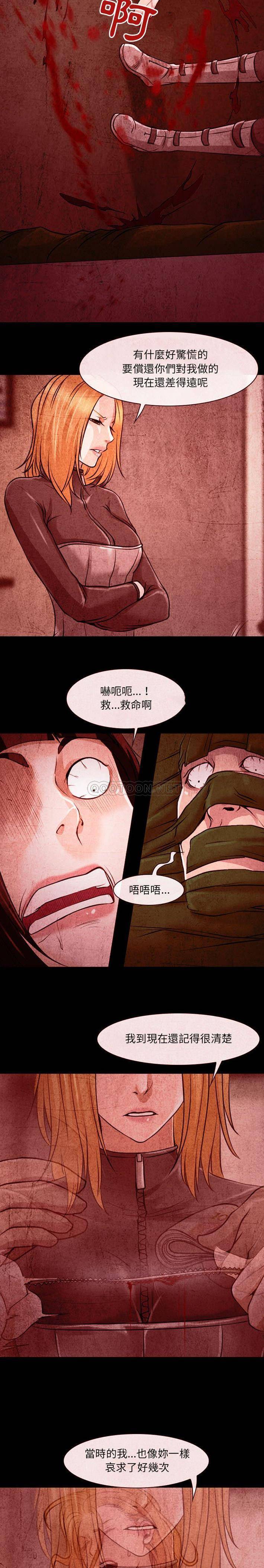 6P - 神之嗓音