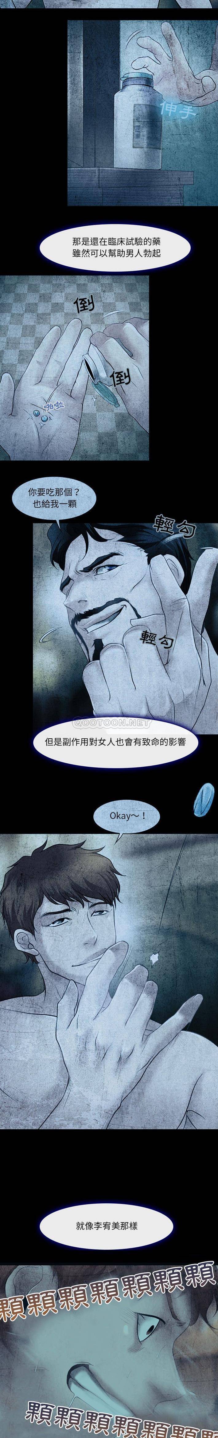 10P - 神之嗓音