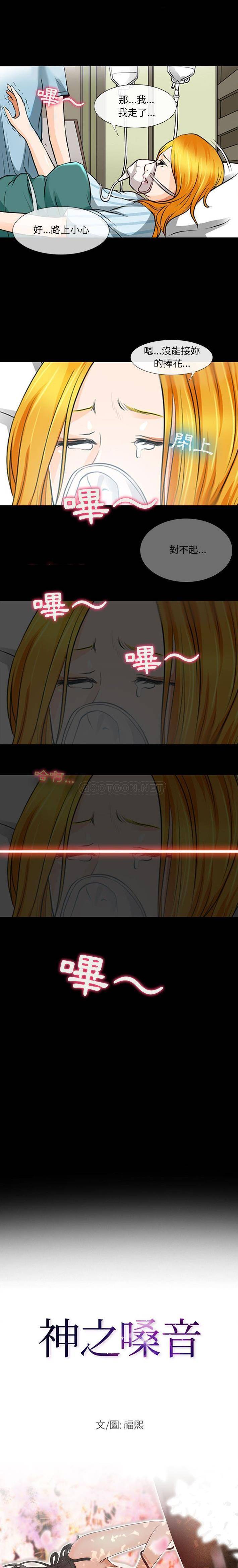 1P - 神之嗓音