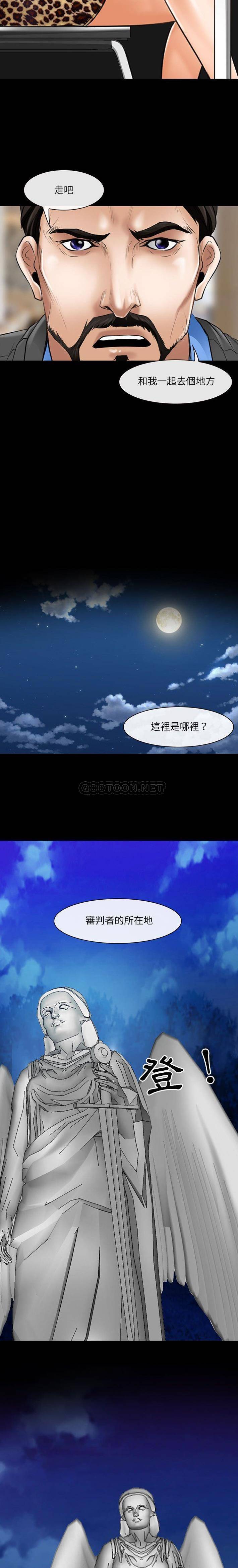 4P - 神之嗓音
