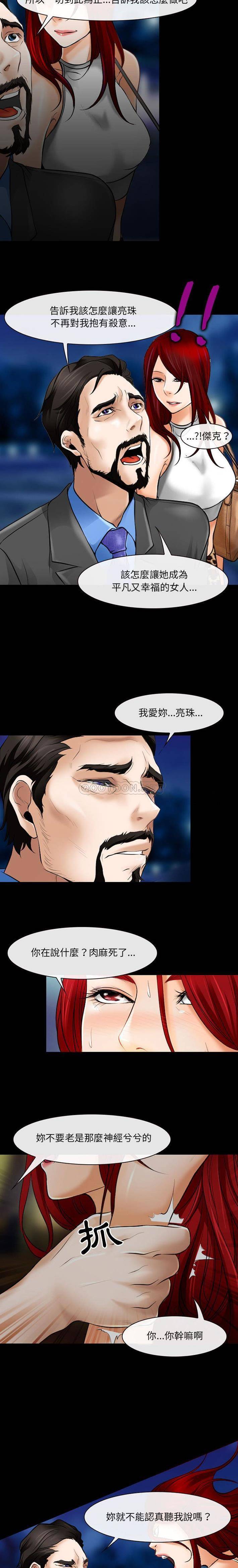 6P - 神之嗓音