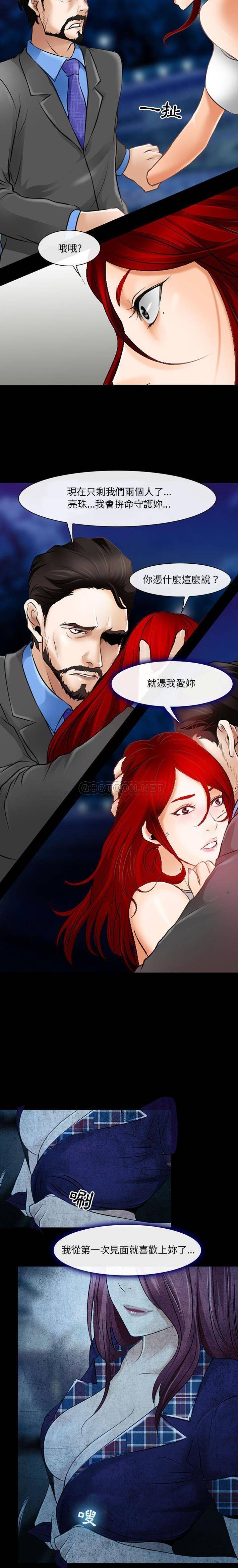 7P - 神之嗓音