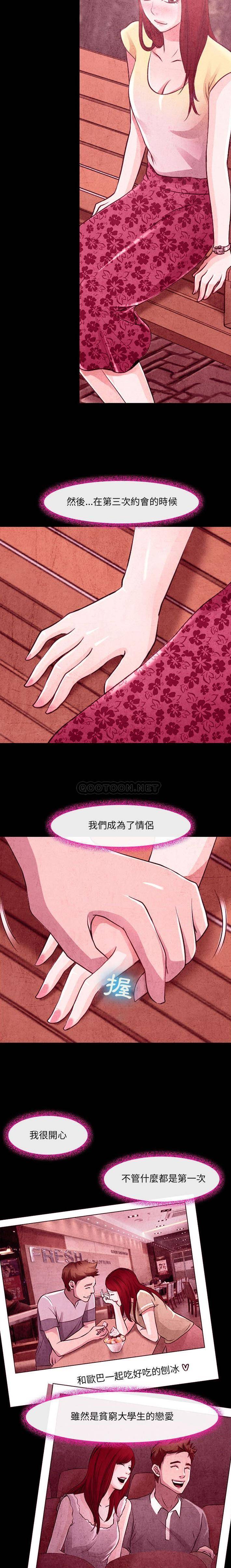 6P - 神之嗓音