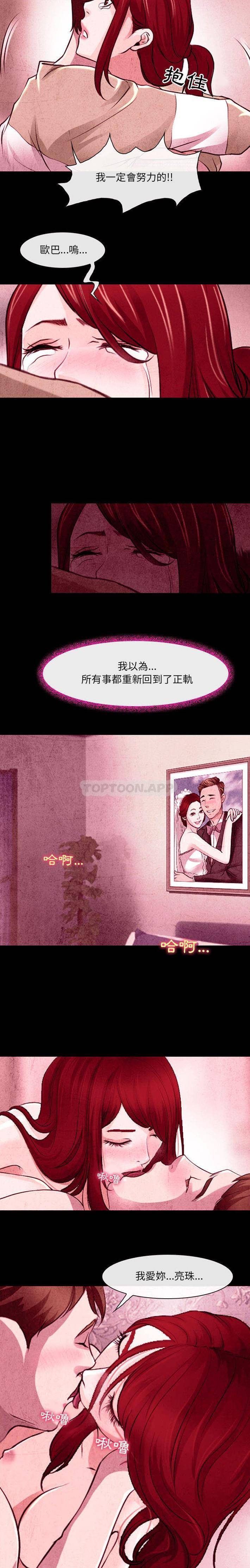12P - 神之嗓音