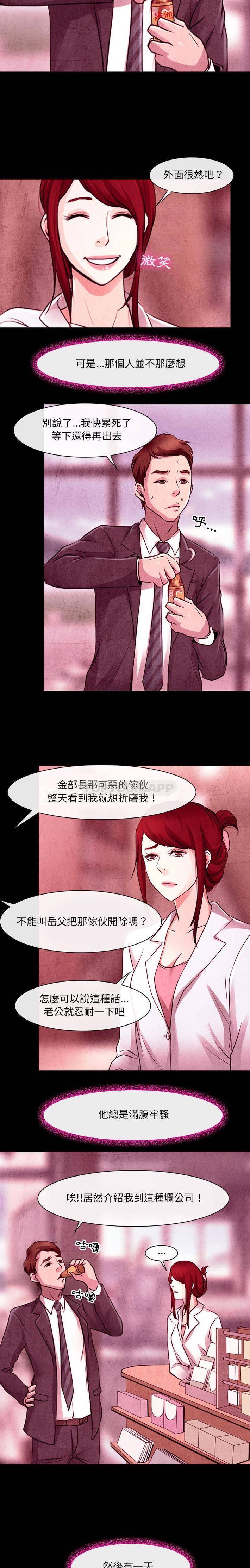 8P - 神之嗓音