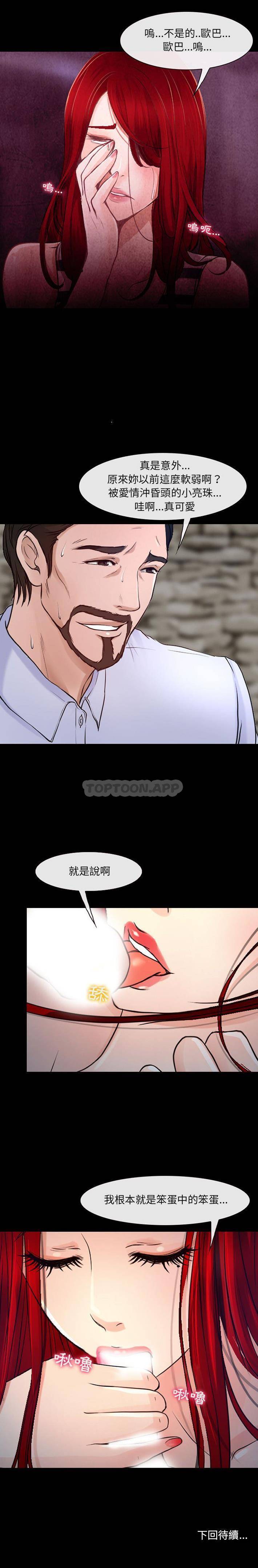 16P - 神之嗓音