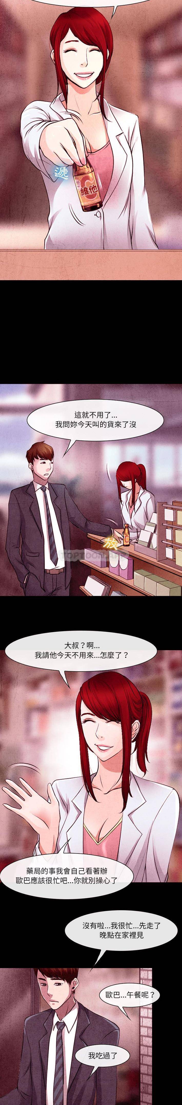 5P - 神之嗓音