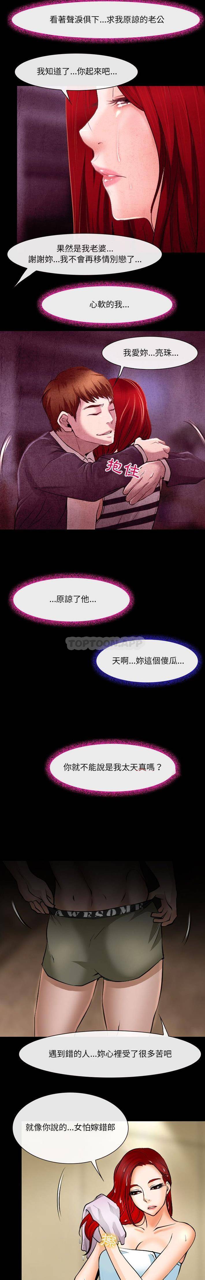 12P - 神之嗓音