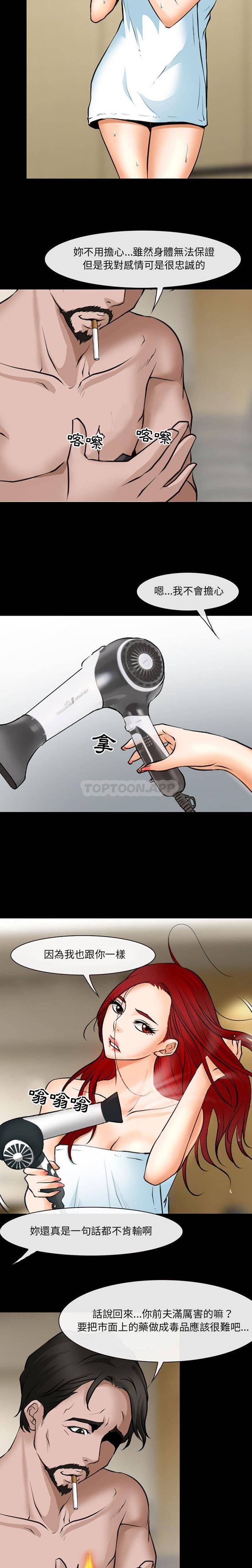 13P - 神之嗓音