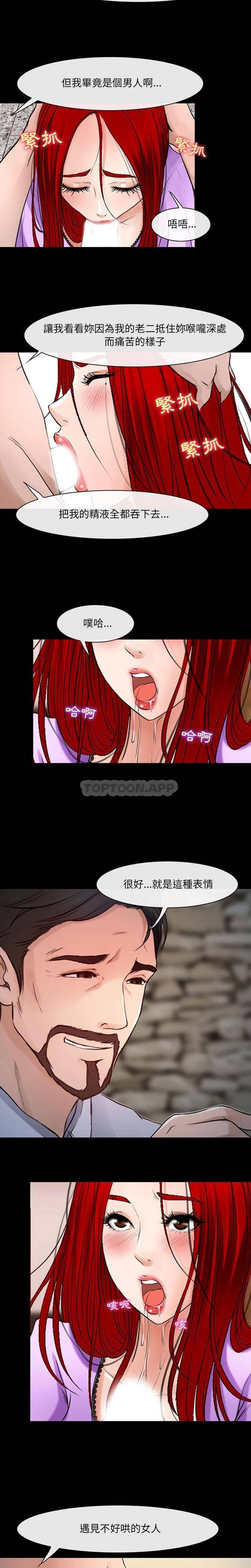 4P - 神之嗓音