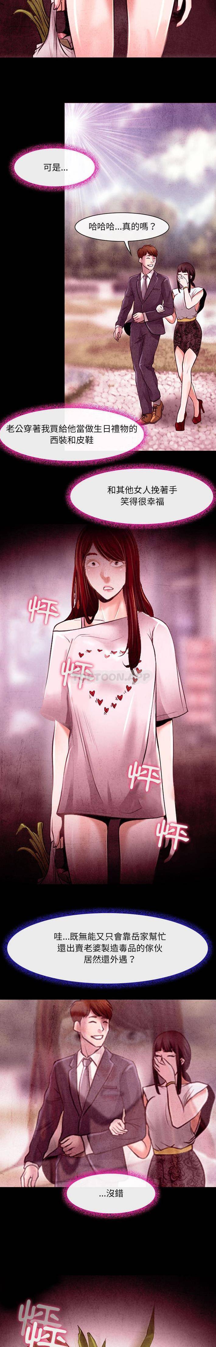 9P - 神之嗓音