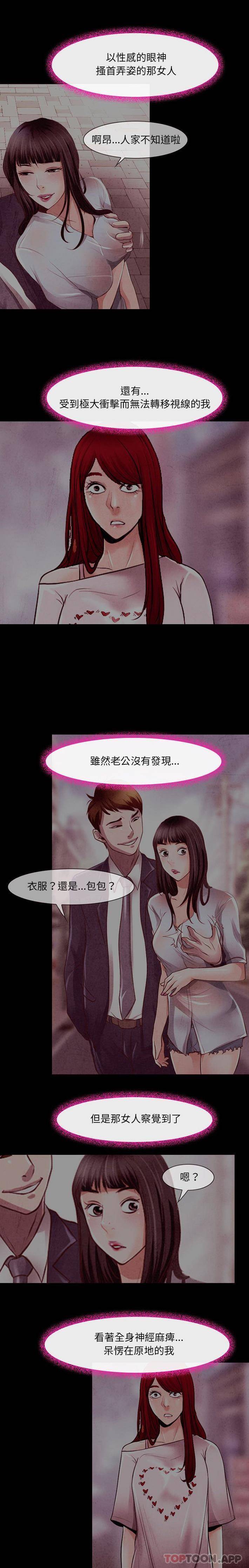 14P - 神之嗓音