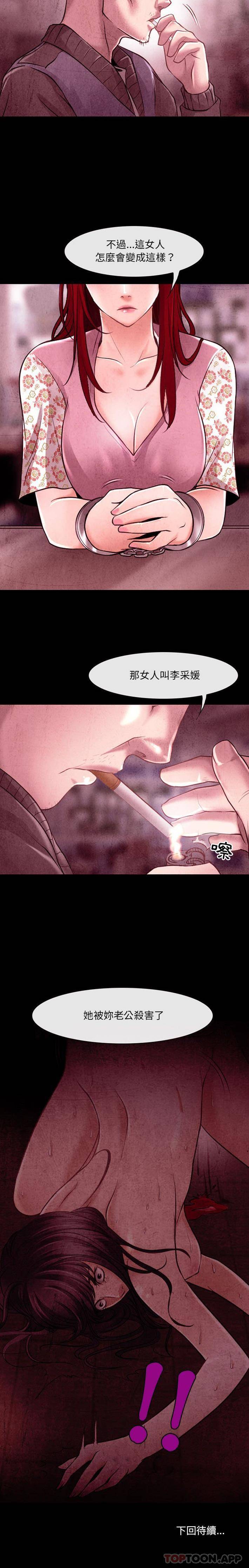 16P - 神之嗓音