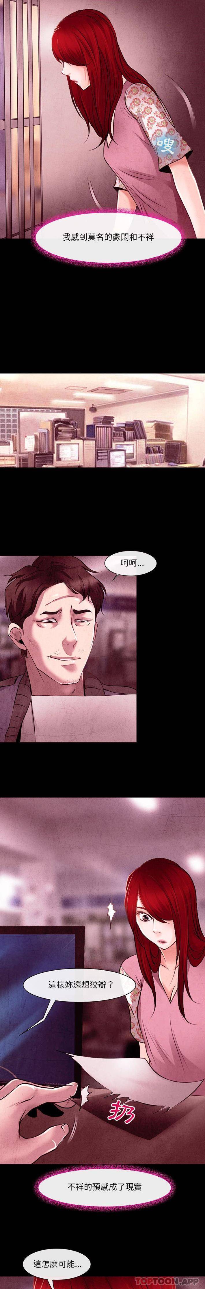 7P - 神之嗓音