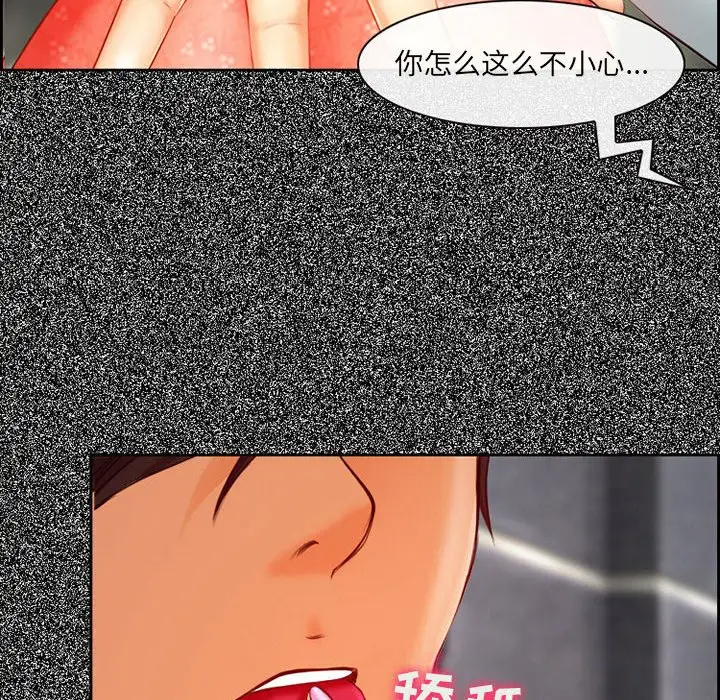 113P - 神之嗓音