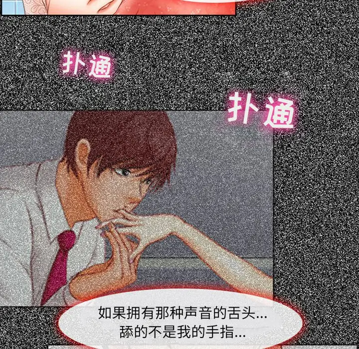 132P - 神之嗓音