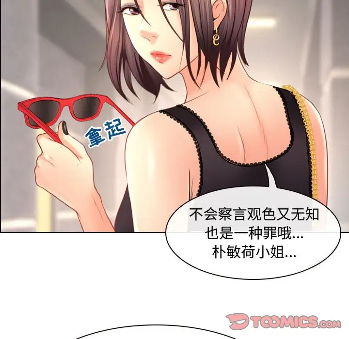 21P - 神之嗓音