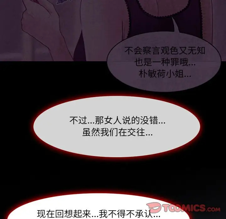 66P - 神之嗓音