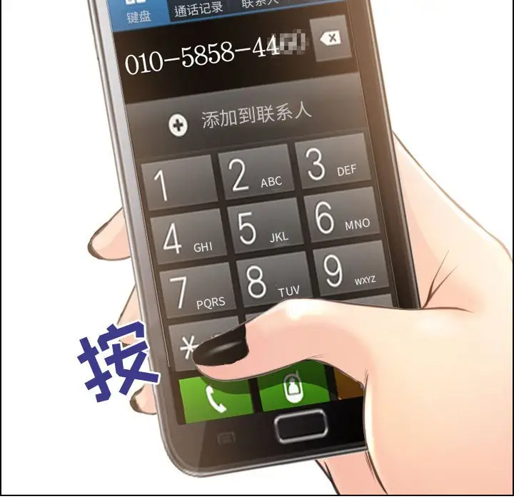 8P - 神之嗓音