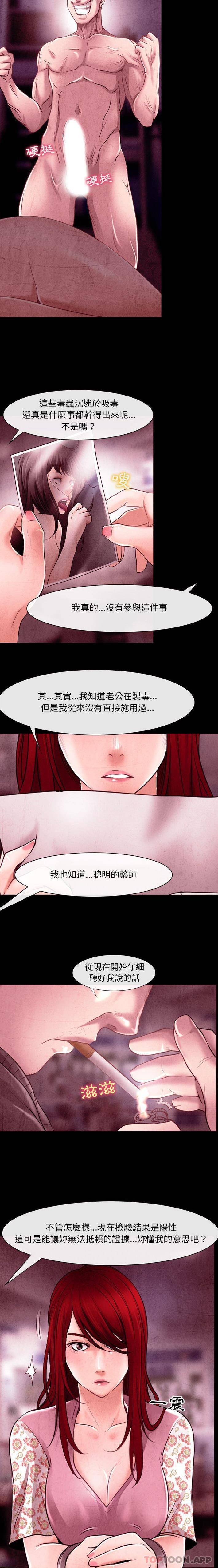10P - 神之嗓音