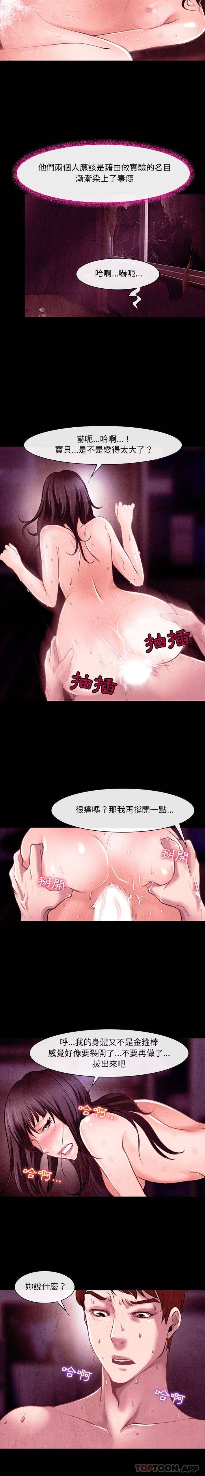 6P - 神之嗓音