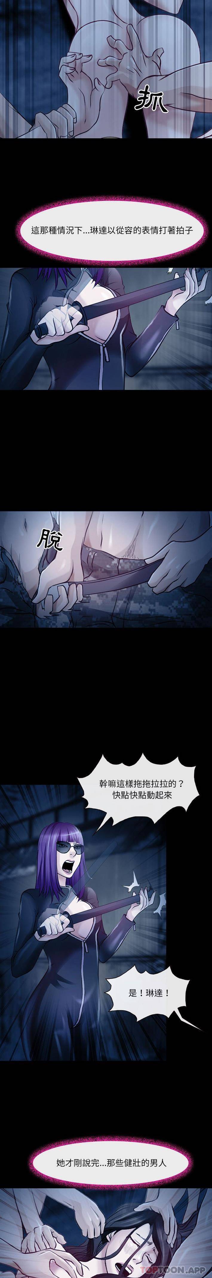 4P - 神之嗓音
