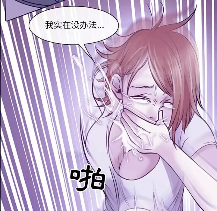 101P - 神之嗓音