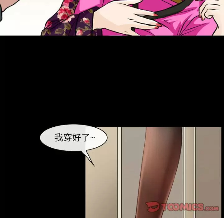 44P - 神之嗓音