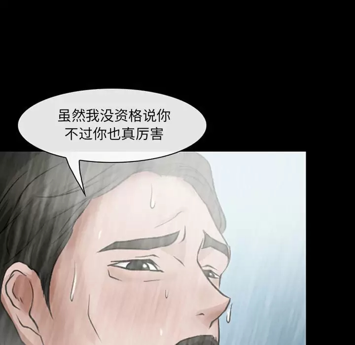 66P - 神之嗓音