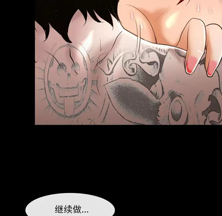 6P - 神之嗓音