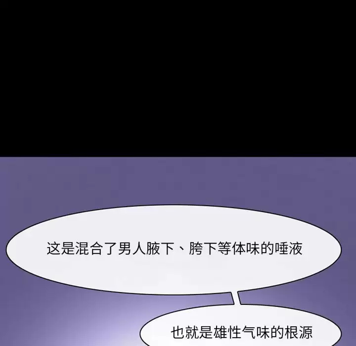 89P - 神之嗓音