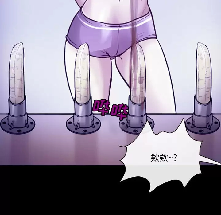 91P - 神之嗓音