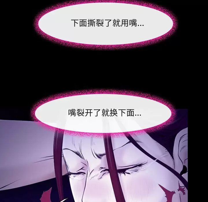 44P - 神之嗓音