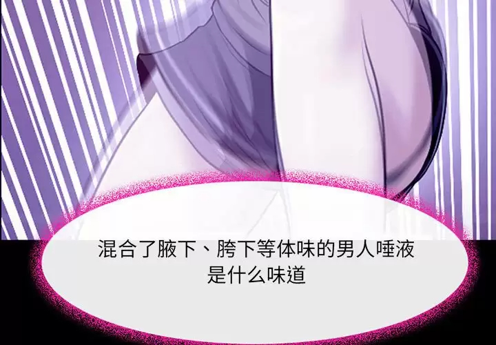 4P - 神之嗓音
