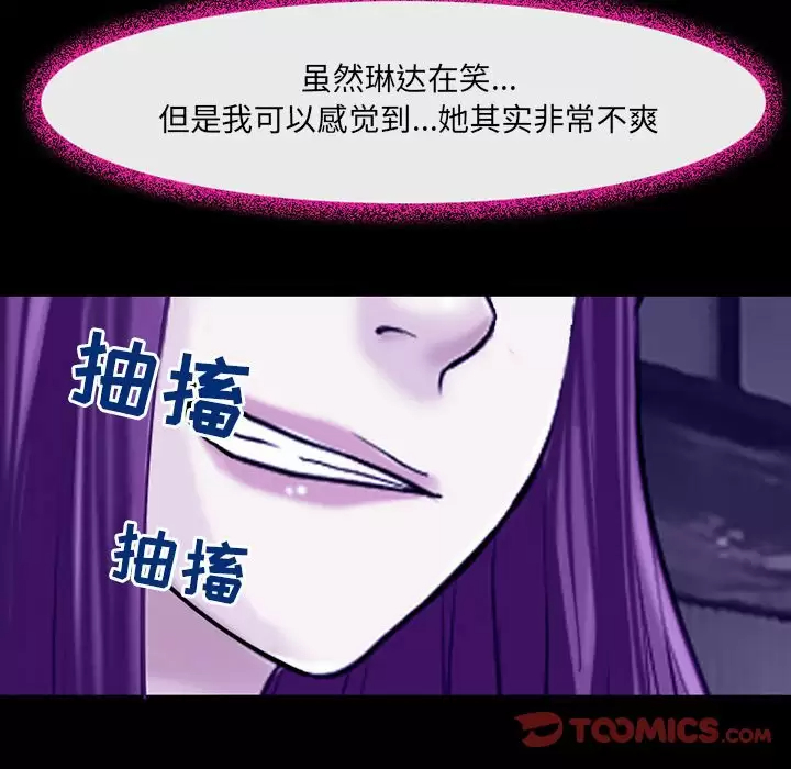 74P - 神之嗓音