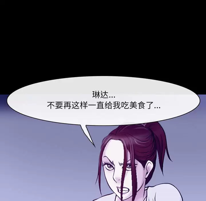 75P - 神之嗓音