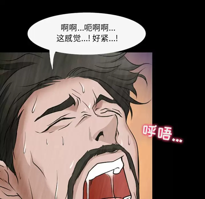 97P - 神之嗓音