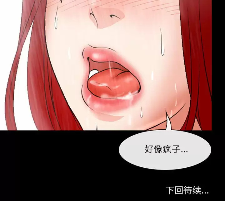 99P - 神之嗓音
