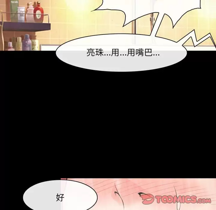 14P - 神之嗓音