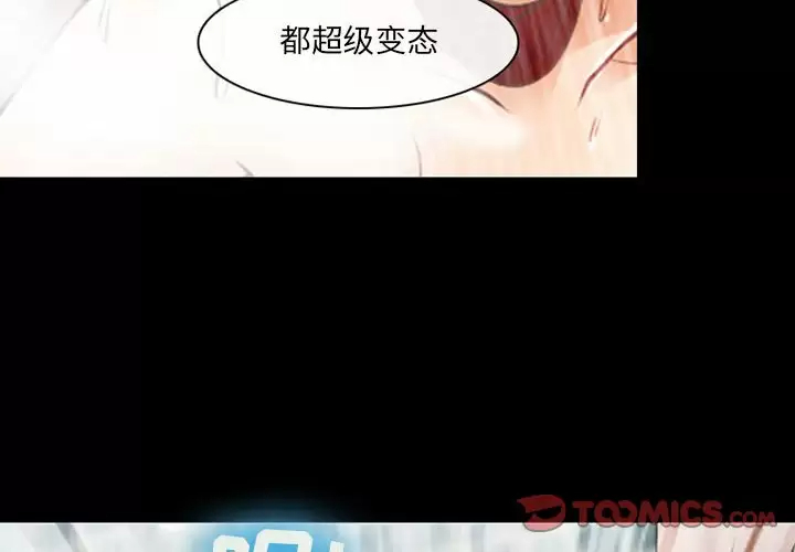 2P - 神之嗓音