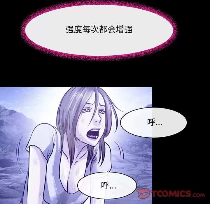 33P - 神之嗓音