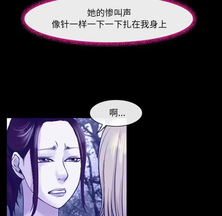 52P - 神之嗓音