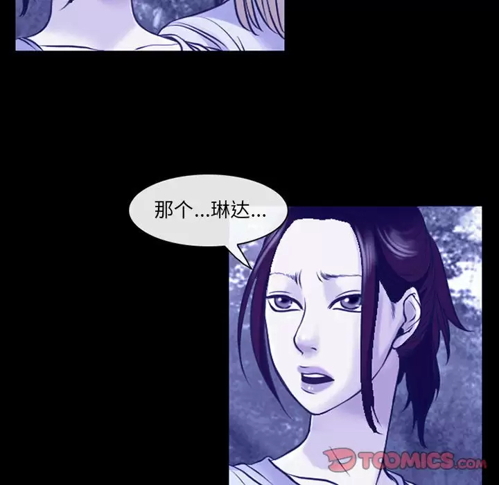 53P - 神之嗓音