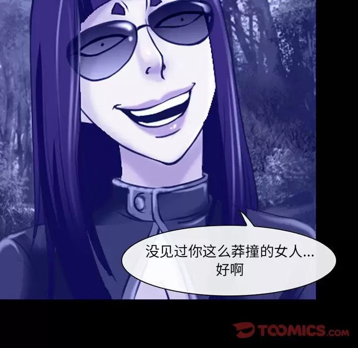 61P - 神之嗓音